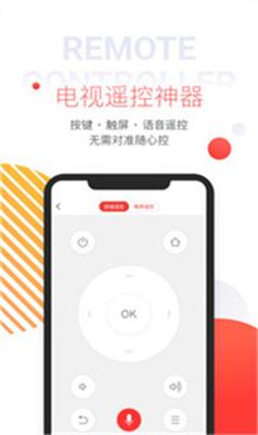 多屏互动app v4.4.4