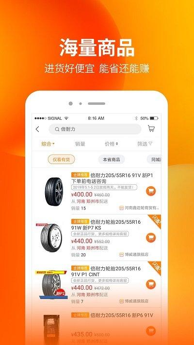 门店帮手最新版