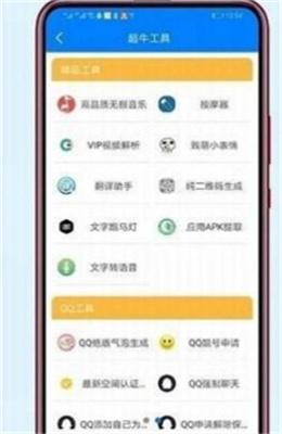 小码软件库app v6.5.4
