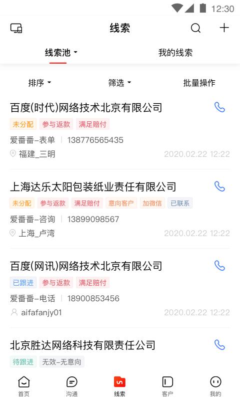 爱番番苹果版 v4.2.3