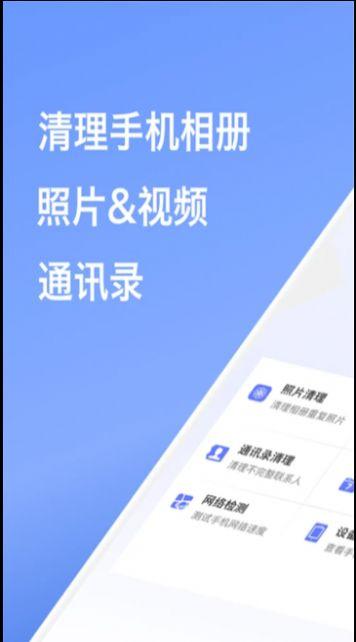 智能手机内存清理app v3.1.1