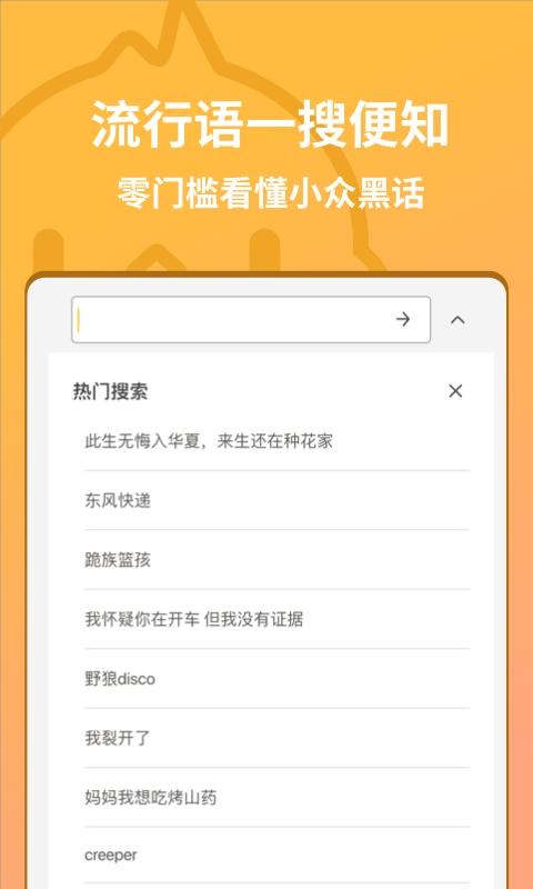 小鸡词典苹果版