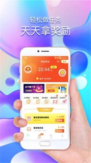 玩赚来电红包版 v3.4.1