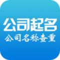 公司起名参考大全