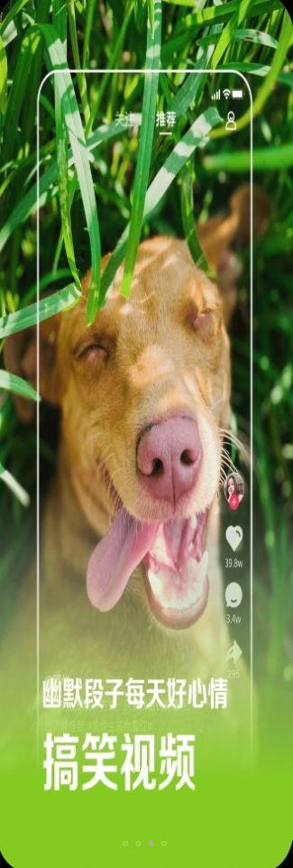 连音短视频 v4.1.1
