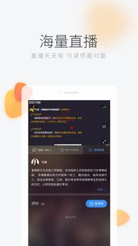 环球网校官网手机app
