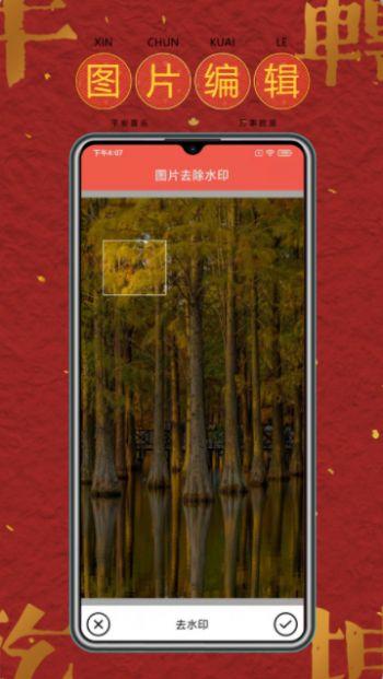 去水印软件工具app v3.5.4