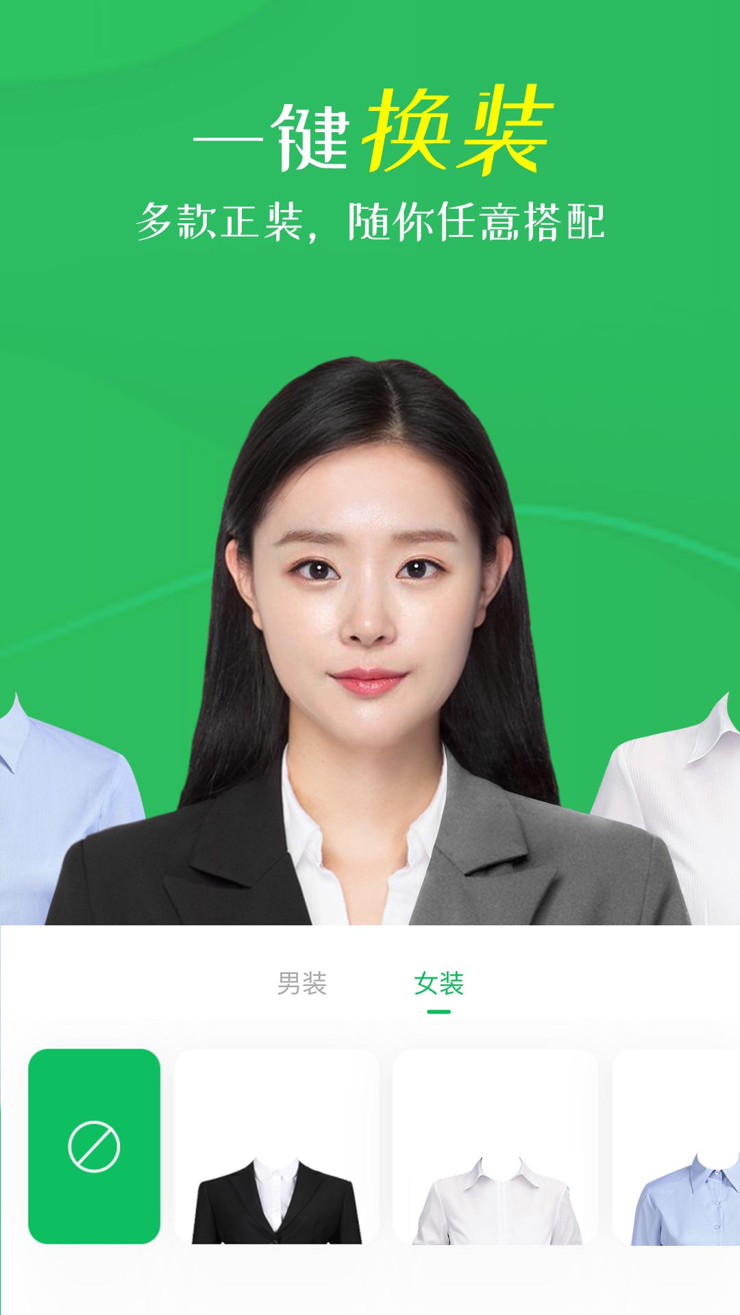 手机证件照相机app v5.2.2