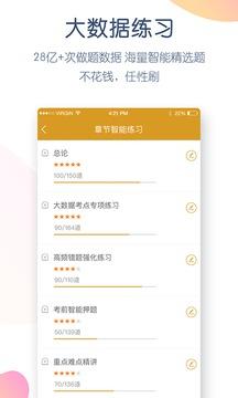 基金从业万题库 v3.2.1