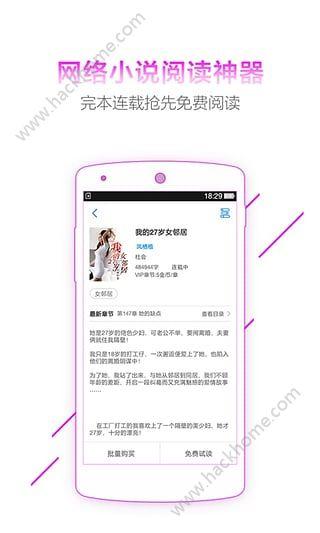 吉林小说网 v4.2.3