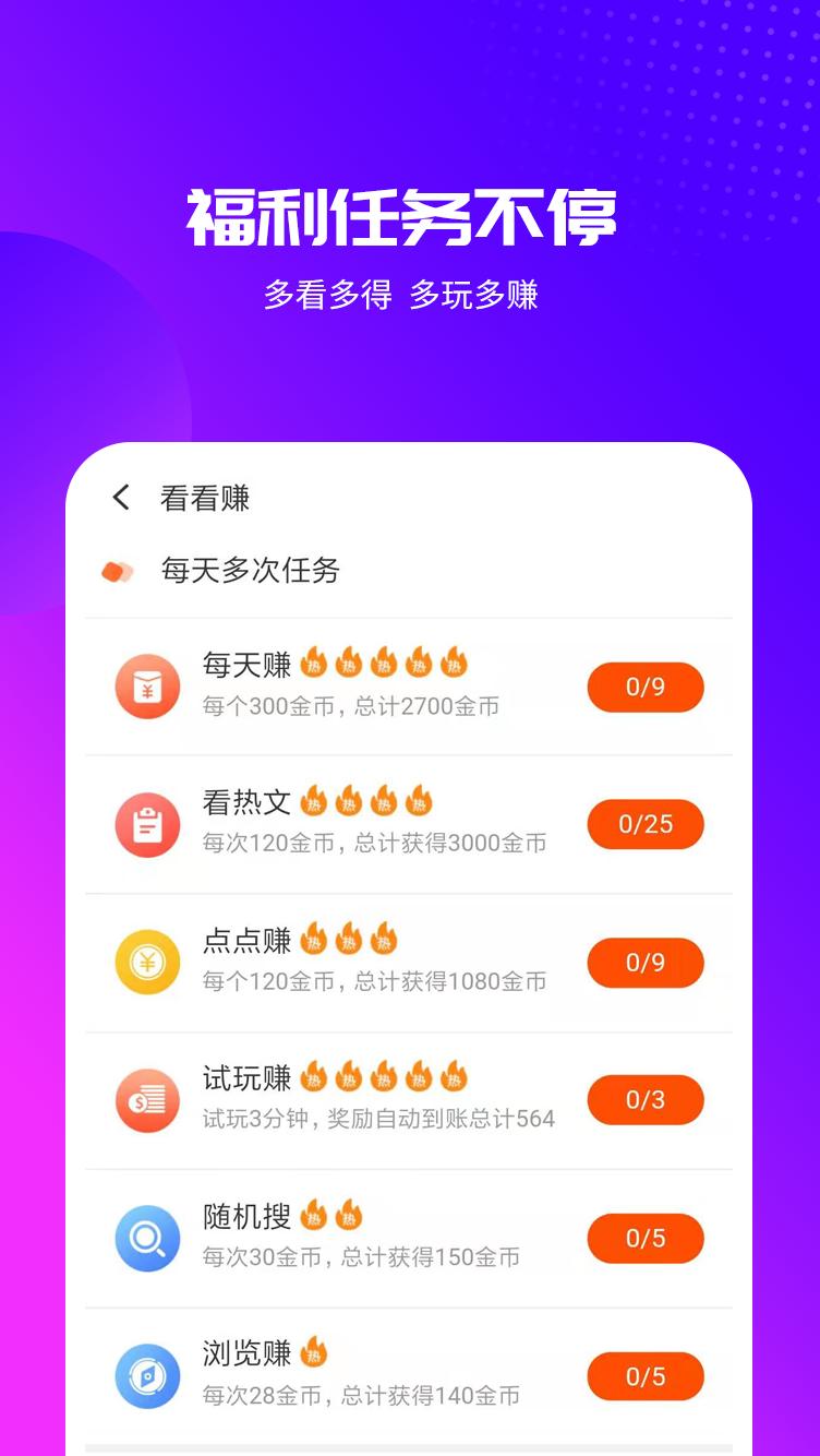 天天视频高清版在线观看 v5.0.1
