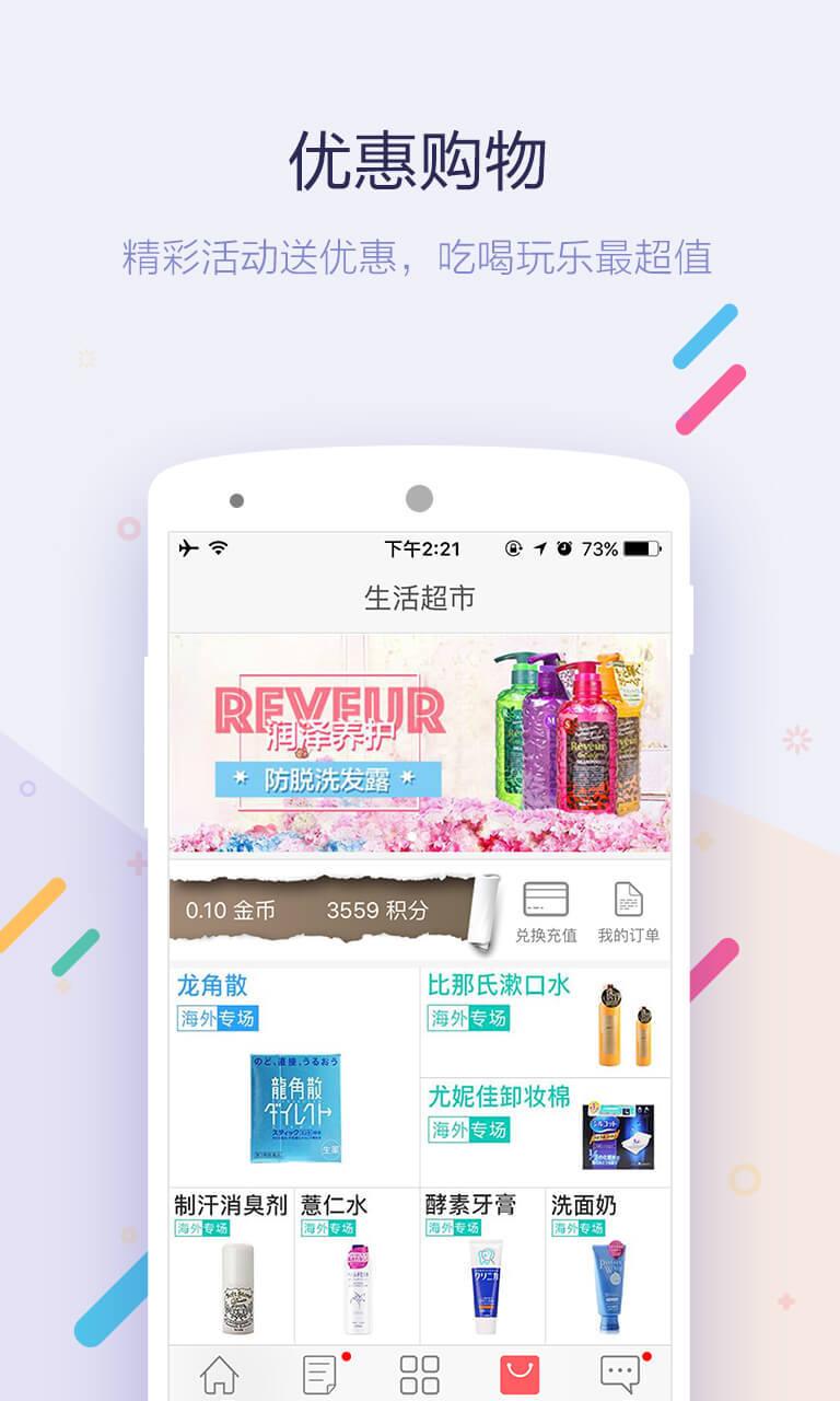 南京掌上公交在线查询app官方版免费 v5.3.3