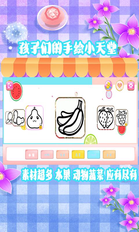 涂色绘画板 v5.4.1