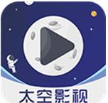 太空影视免费