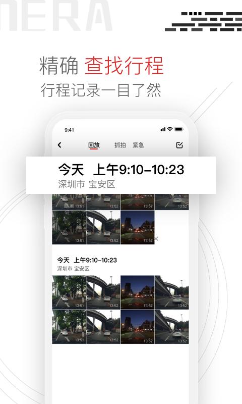 Youmera安卓版 v3.2.2
