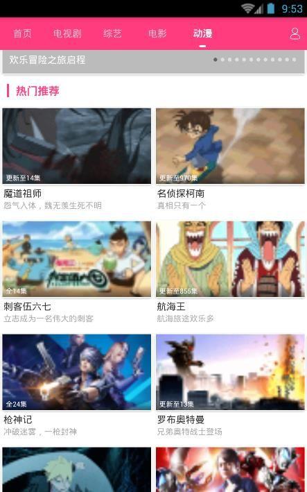 爱追剧官方最新版