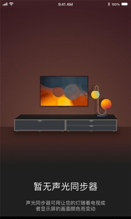 重生之流光溢彩 v3.4.3