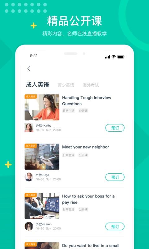 立刻说 v6.4.4