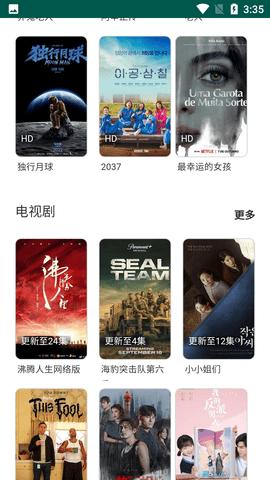 快活影院落花网 v4.4.1