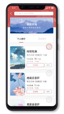 善念中文版 v4.4.1