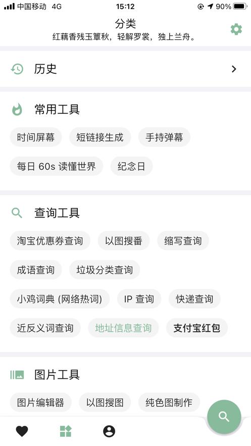 一个木函修改版付费 v4.0.3
