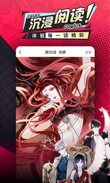爱奇艺漫画安装免费 v6.1.3