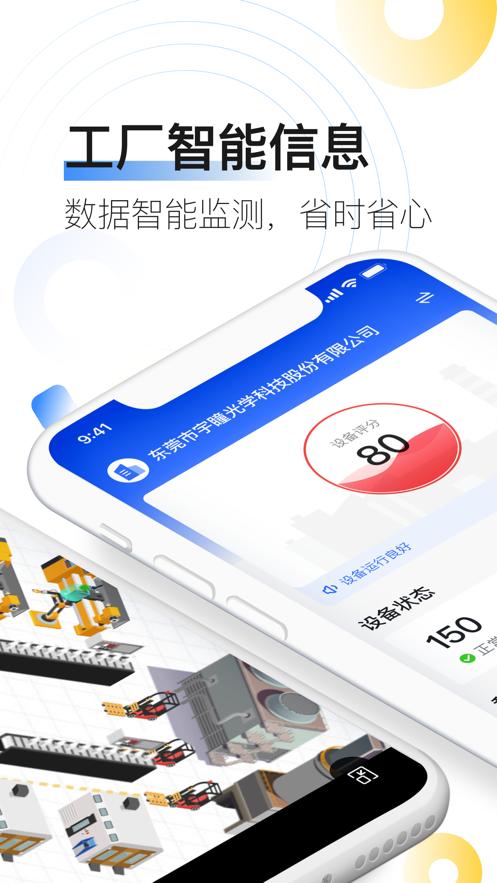 拓星链安卓版 v5.3.2