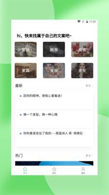 轻萌杂志app v4.2.1