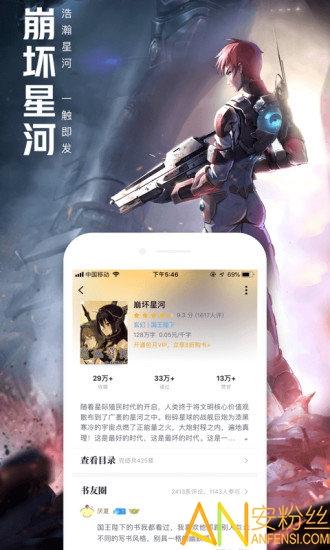 qq阅读修改版内购免费版 v6.3.2