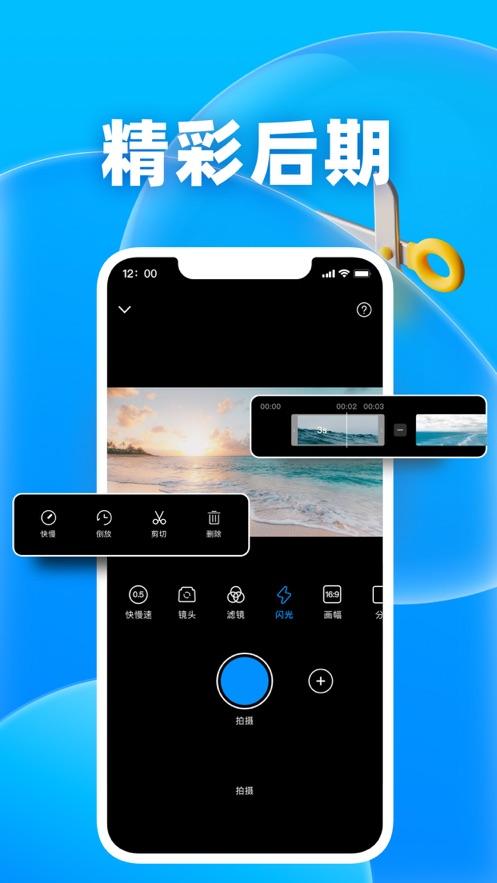 未来拍刻安卓版 v4.2.3
