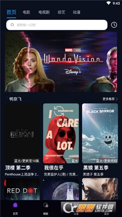 鸭奈飞最新版本