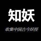 知妖app官方版