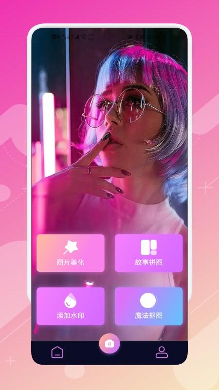 创造美丽官方app v4.4.3