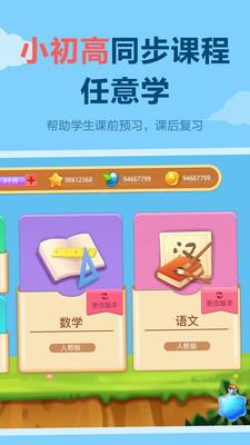 天天练官方免费版