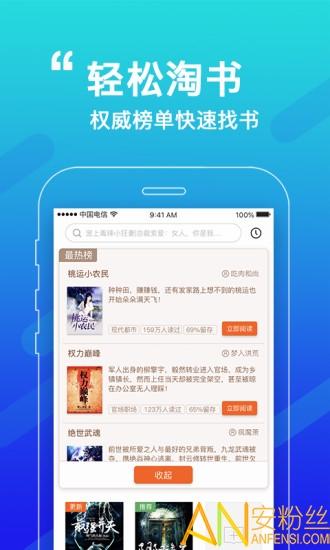 必看小说修改版 v5.5.3