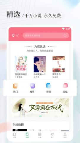 八一中文网免费 v4.3.2