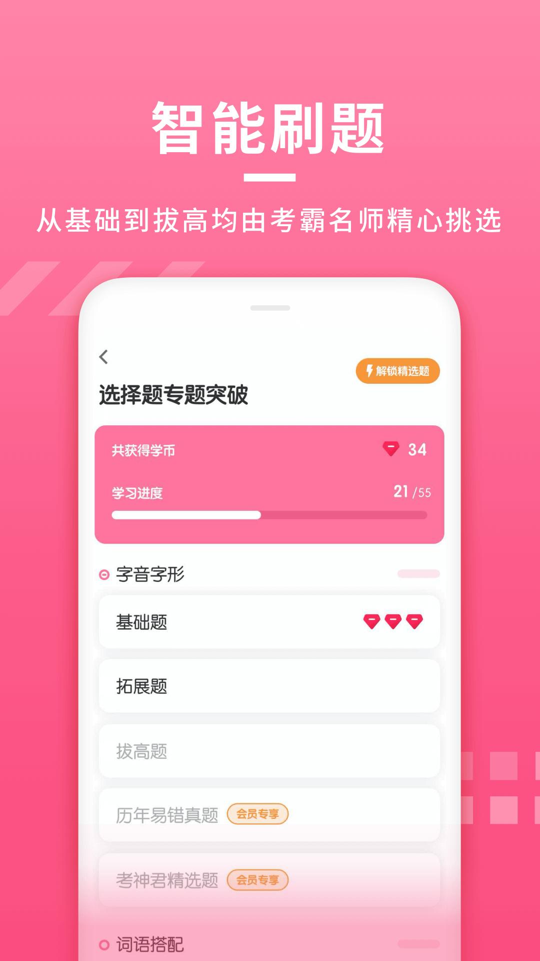 初中语文大师app v5.2.3