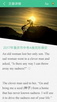 知米背单词 v6.4.2