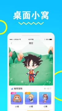 安琪拉桌面宠物 v4.2.1