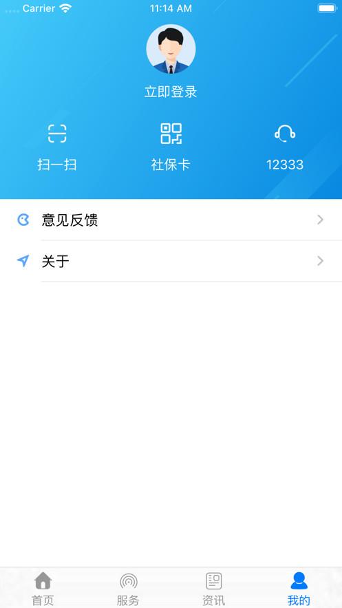 掌上12333官方 v5.5.2