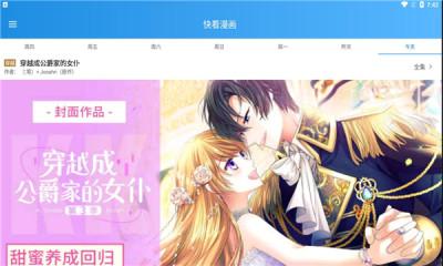 木登漫画安卓版 v6.0.1