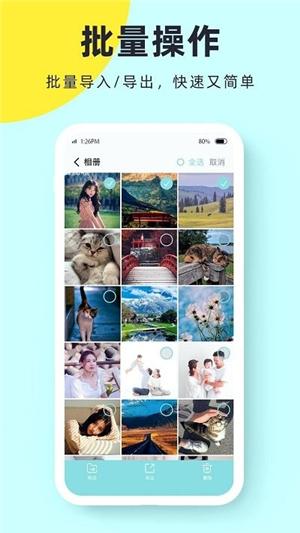 柠檬隐私加密相册 v5.0.1