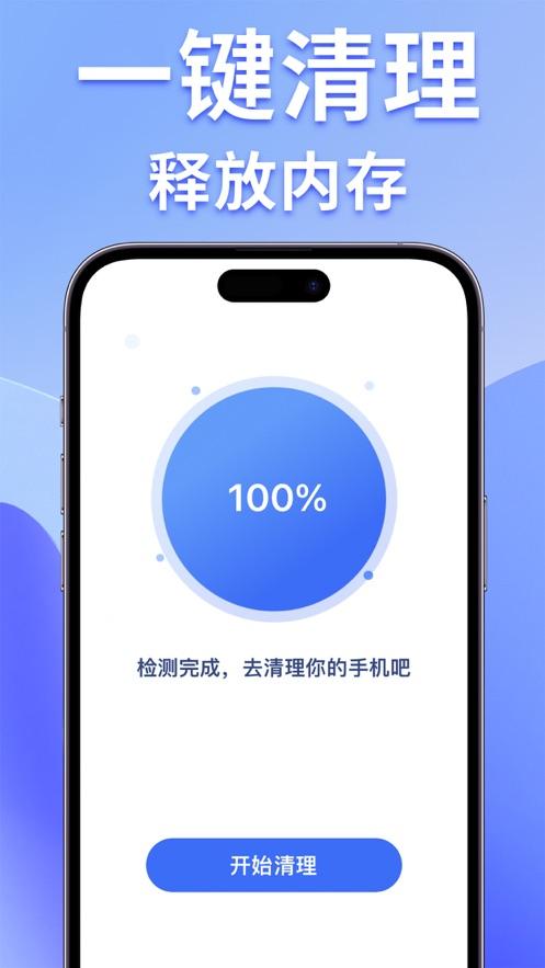清理大师软件客户端 v4.0.1