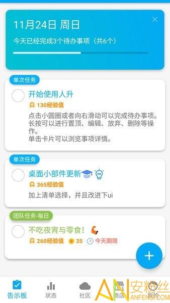 人升官方版 人升app下载