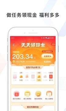 百度极速版app手机