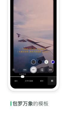 秒剪安卓版 v4.5.1
