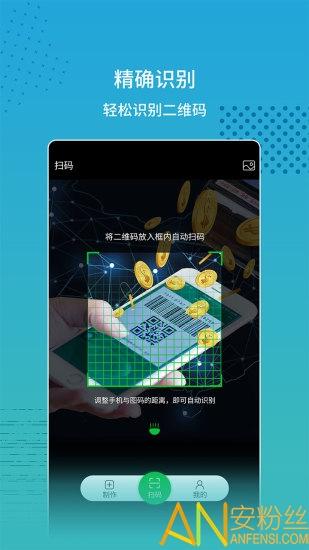手机扫码软件官方版