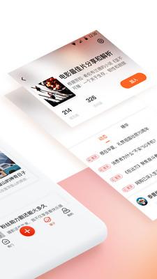 新浪博客官方免费 v3.2.2