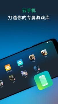 网易云游戏官方正版 v4.0.1