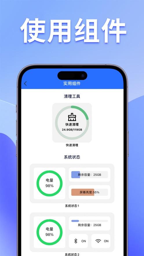 清理大师软件客户端 v4.0.1